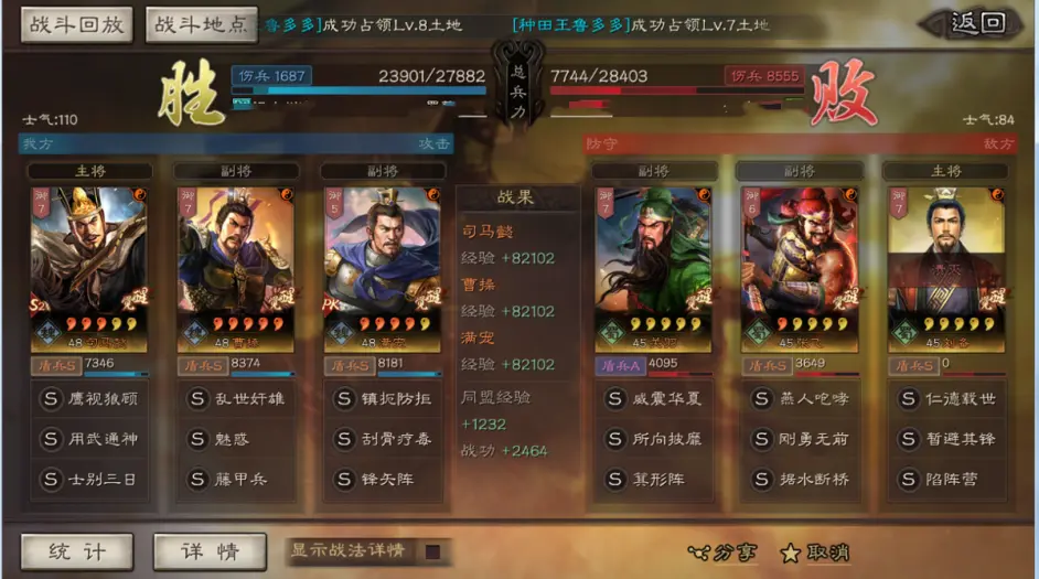 三国志战略版满宠T0搭配