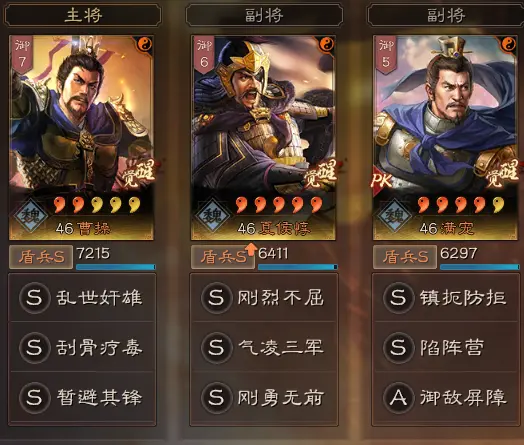 三国志战略版满宠T0搭配