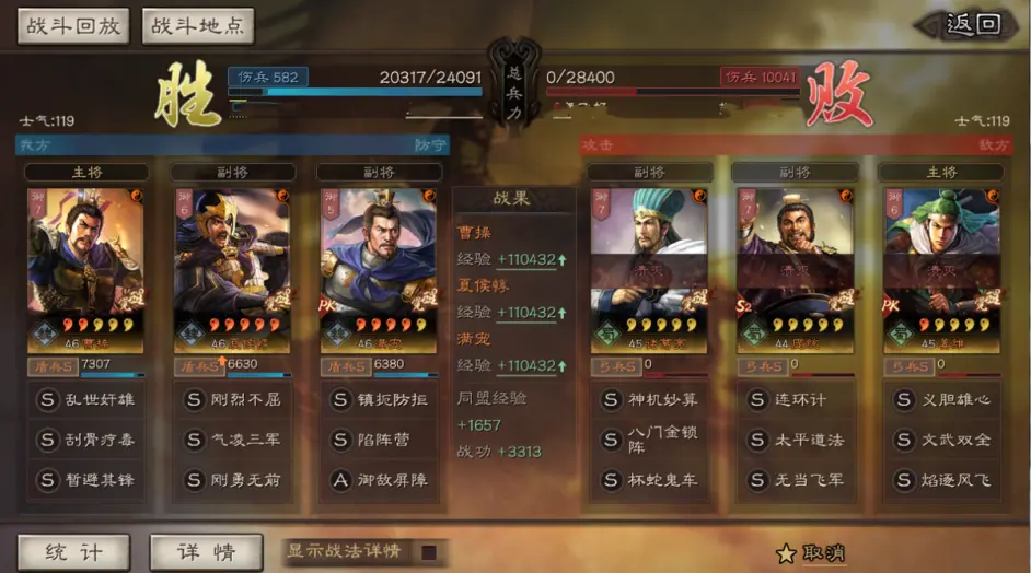 三国志战略版满宠T0搭配