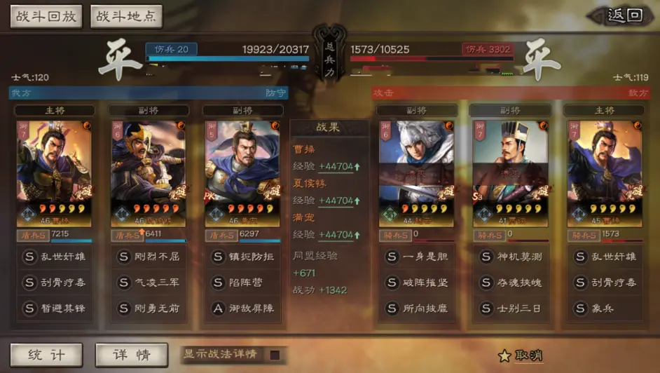 三国志战略版满宠T0搭配