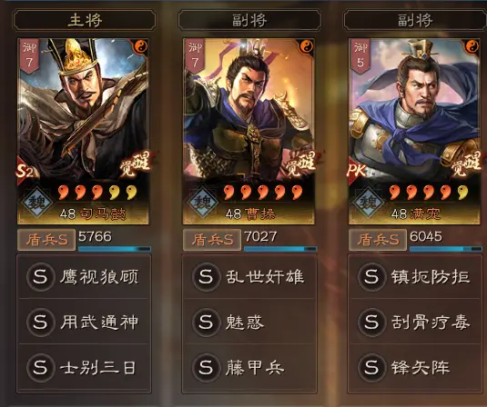 三国志战略版满宠T0搭配