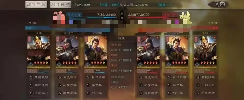 三国志战略版形一阵司马盾怎么样