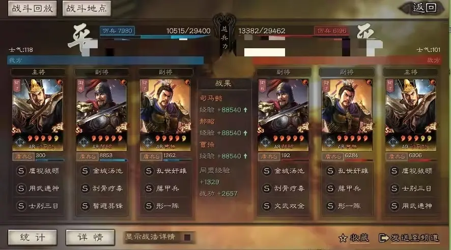 三国志战略版形一阵司马盾怎么样