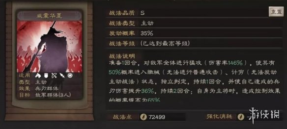 三国志战略版三势关羽阵容推荐