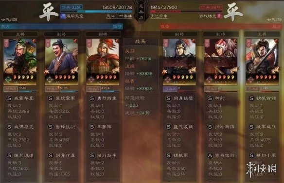 三国志战略版三势关羽阵容推荐