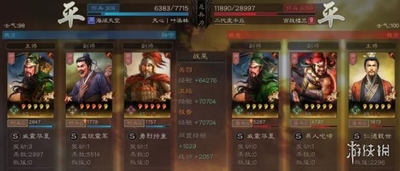 三国志战略版三势关羽阵容推荐