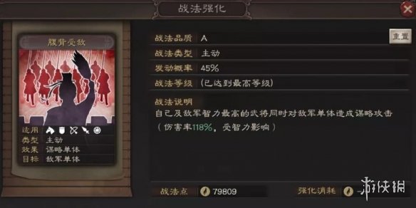 三国志战略版逄纪藤甲阵容推荐