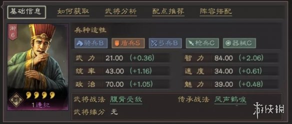 三国志战略版逄纪藤甲阵容推荐