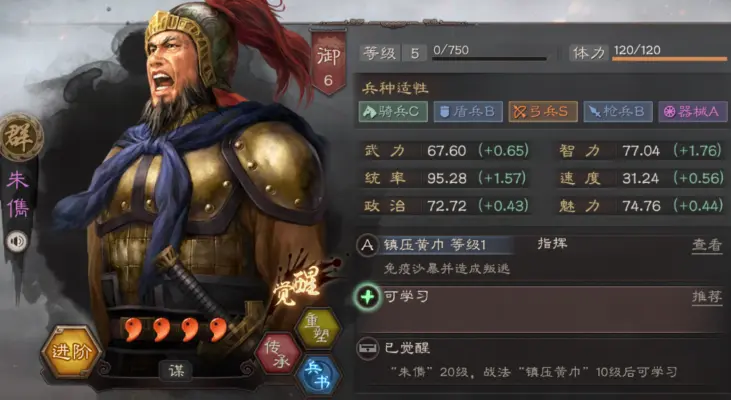 三国志战略版吕布群弓阵容推荐