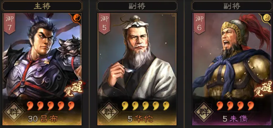 三国志战略版吕布群弓阵容推荐