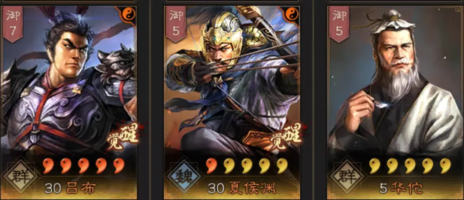 三国志战略版吕布群弓阵容推荐