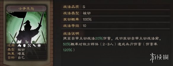 三国志战略版士争先赴值得拆吗