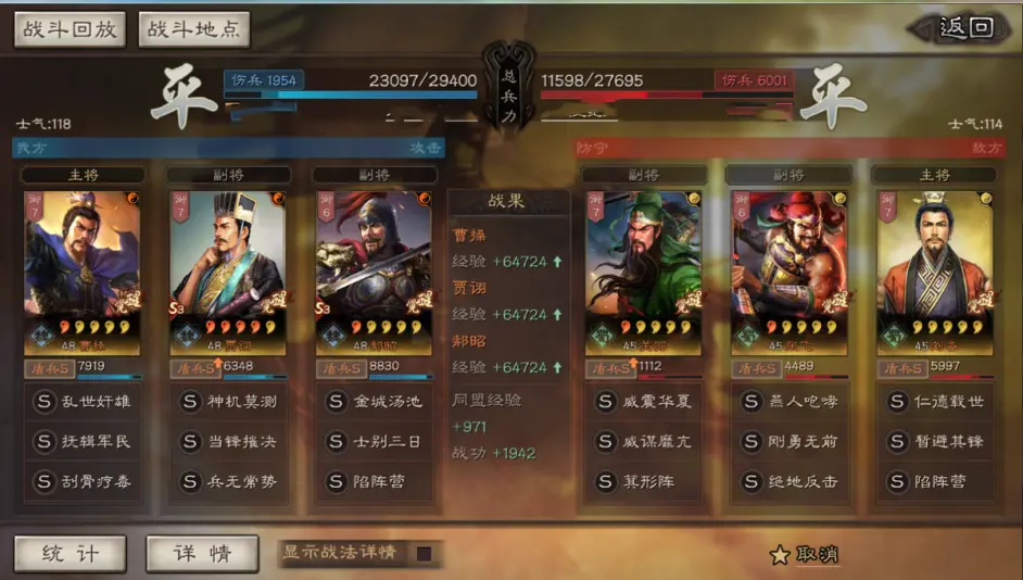 三国志战略版贾诩郝昭盾阵容推荐