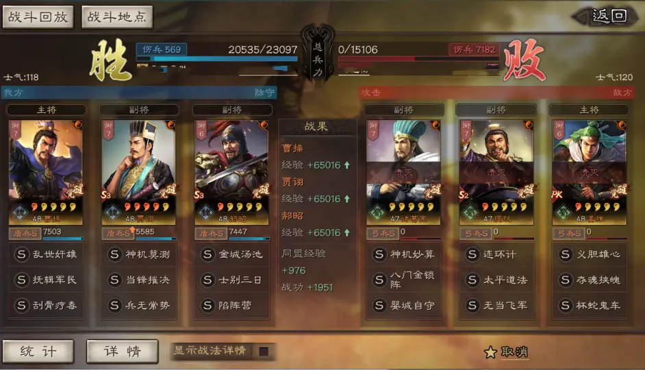 三国志战略版贾诩郝昭盾阵容推荐