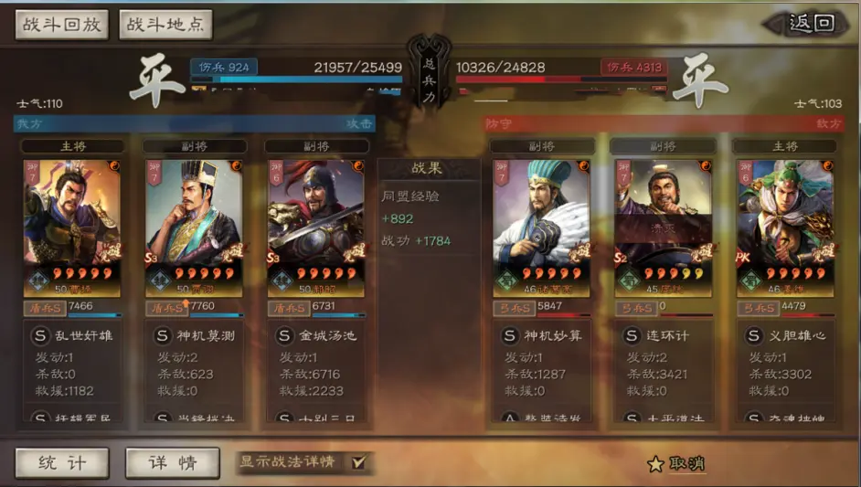 三国志战略版贾诩郝昭盾阵容推荐