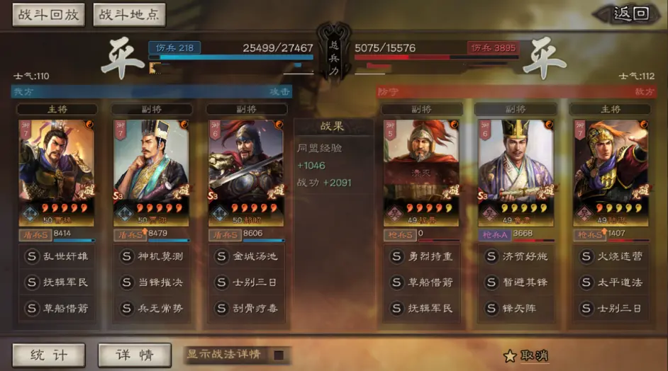 三国志战略版贾诩郝昭盾阵容推荐