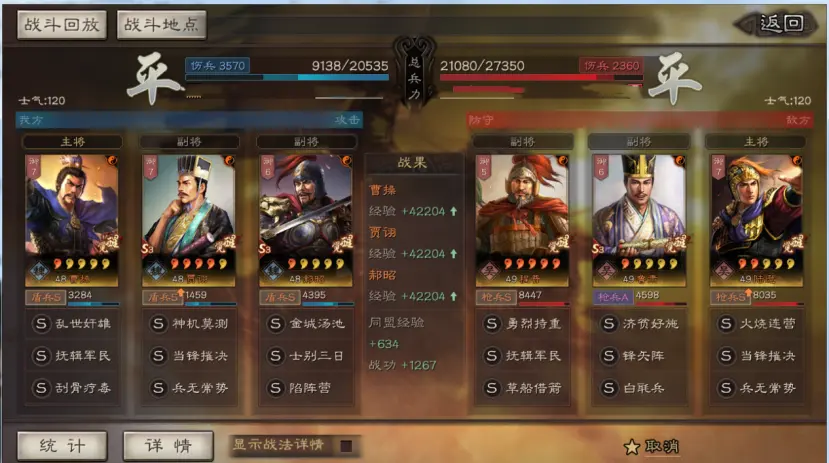 三国志战略版贾诩郝昭盾阵容推荐