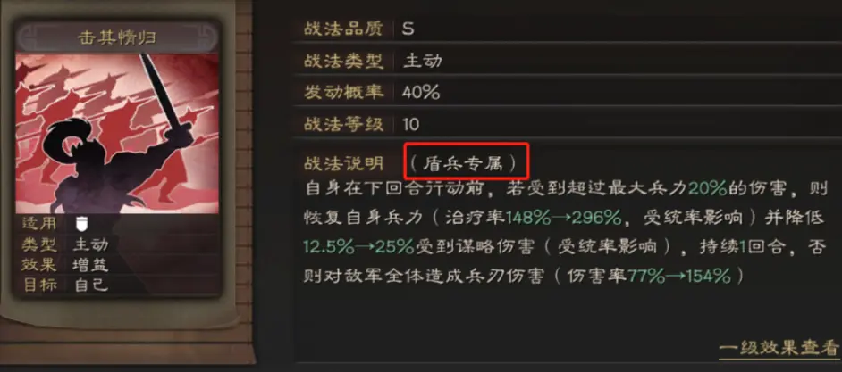 三国志战略版桃园队盾还是枪
