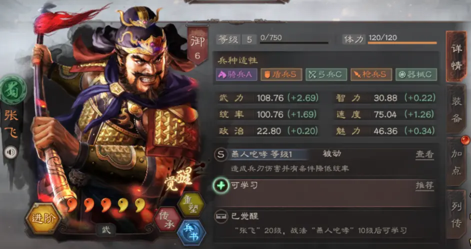 三国志战略版桃园队盾还是枪