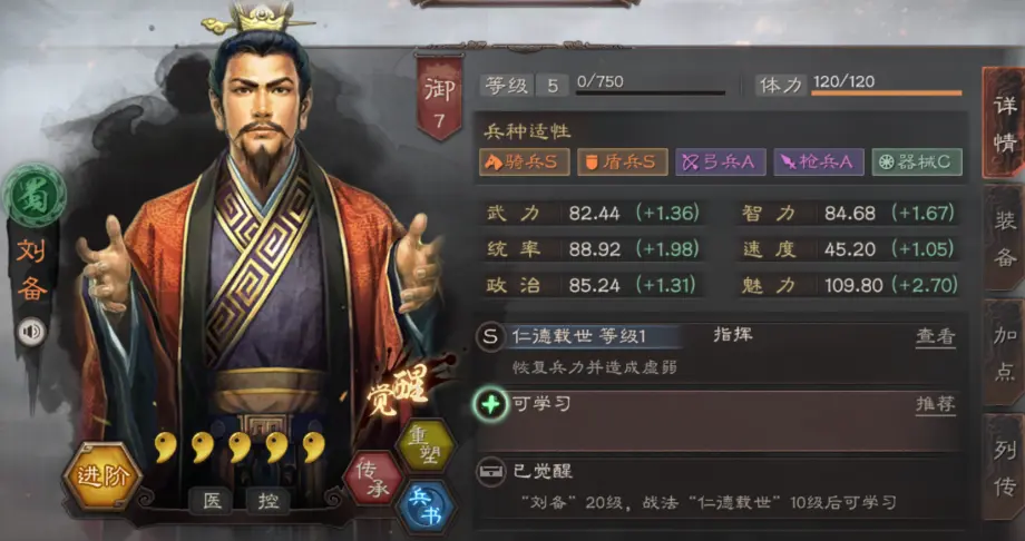 三国志战略版桃园队盾还是枪