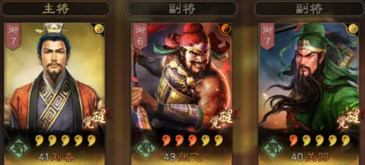 三国志战略版桃园队盾还是枪