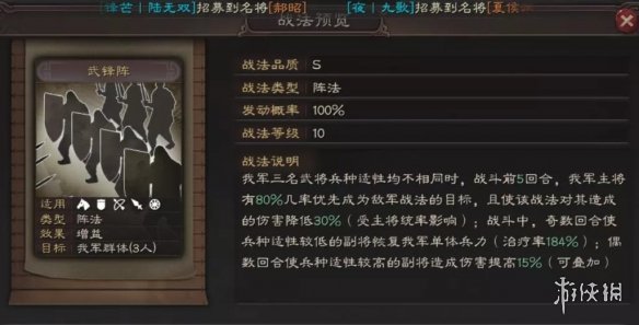 三国志战略版武锋程普阵容推荐