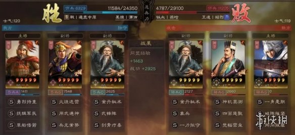 三国志战略版武锋程普阵容推荐