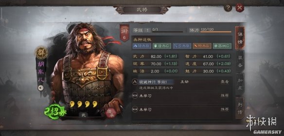 三国志战略版骁健神行战法解读