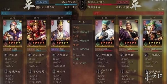 三国志战略版神火盾怎么玩