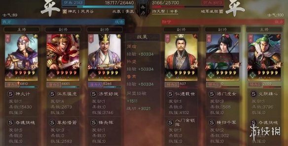 三国志战略版神火盾怎么玩