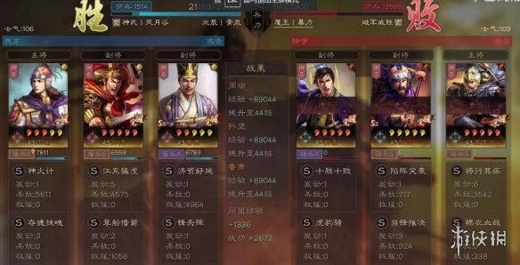 三国志战略版神火盾怎么玩