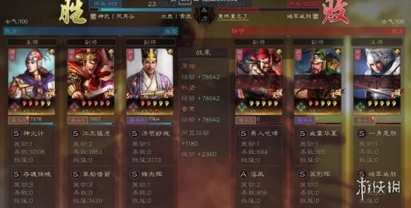 三国志战略版神火盾怎么玩