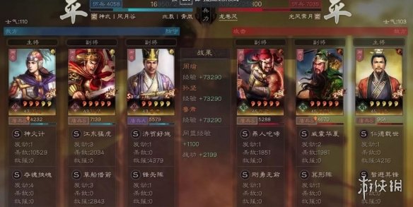 三国志战略版神火盾怎么玩