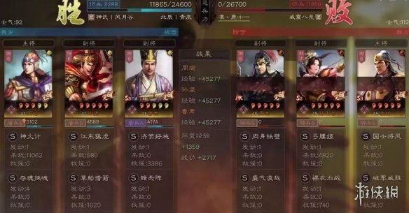 三国志战略版神火盾怎么玩