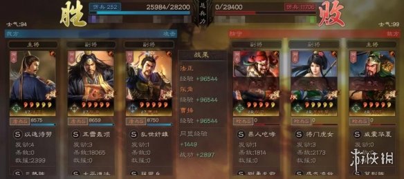 三国志战略版三势法正盾阵容推荐