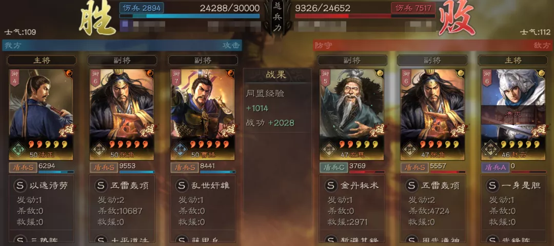 三国志战略版三势法正盾阵容推荐