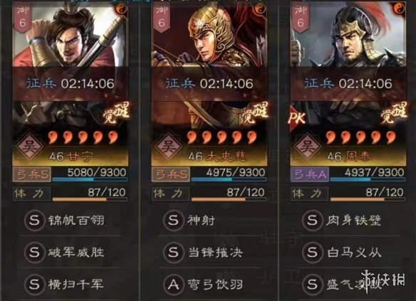 三国志战略版虎臣弓阵容推荐