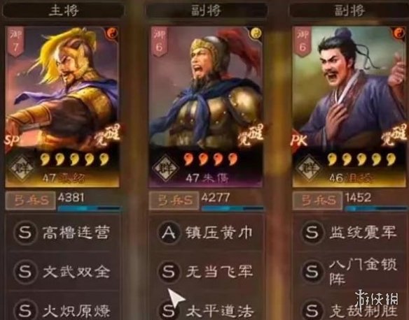 三国志战略版SP袁绍阵容搭配