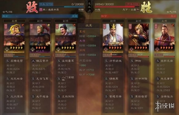 三国志战略版SP袁绍阵容搭配