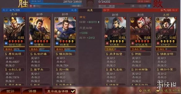 三国志战略版形一阵怎么用