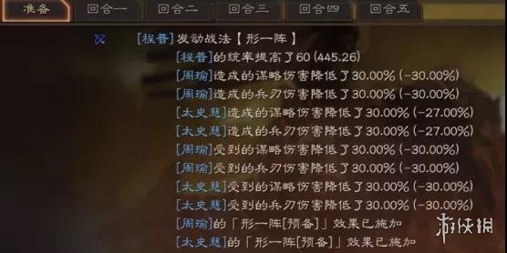 三国志战略版形一阵怎么用