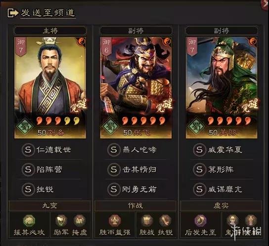 三国志战略版盾墙阵容搭配