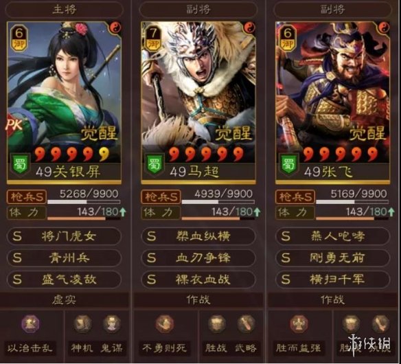 三国志战略版关银屏马超张飞阵容推荐