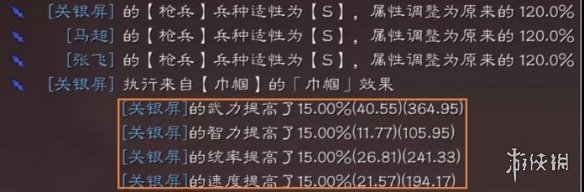 三国志战略版关银屏马超张飞阵容推荐