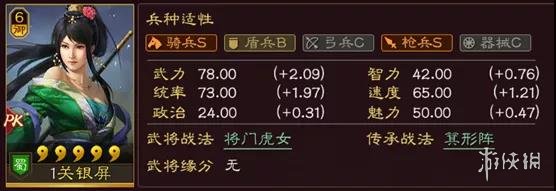 三国志战略版巾帼加点推荐