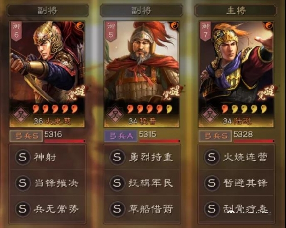 三国志战略版吴国肉弓阵容推荐