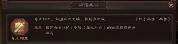 三国志战略版吴国肉弓阵容推荐