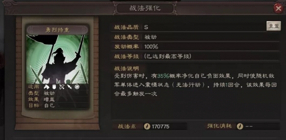 三国志战略版吴国肉弓阵容推荐