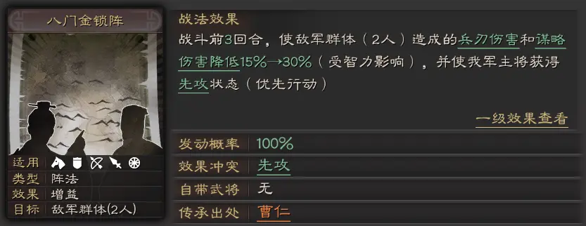 三国志战略版SP朱儁三势阵