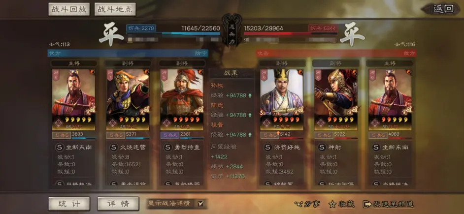 三国志战略版孙权陆逊程普阵容推荐